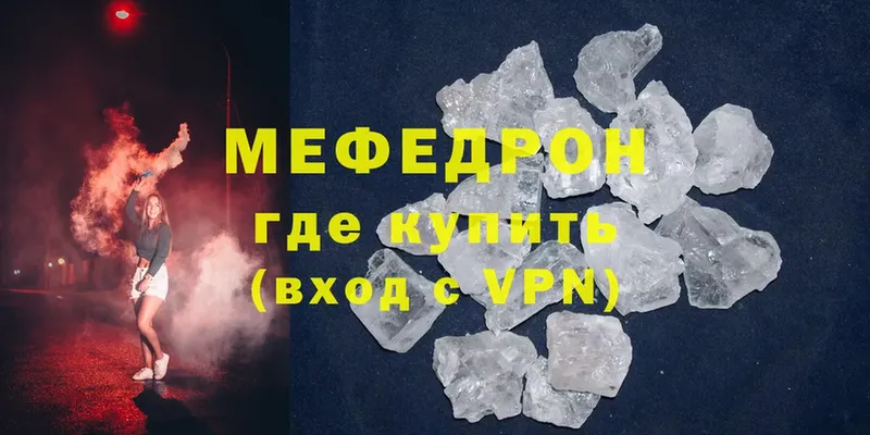 Мефедрон VHQ  Уржум 